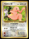 Lickitung
