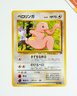 Lickitung