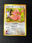 Lickitung