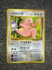 Lickitung
