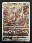 Hisuian Zoroark VSTAR