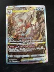 Hisuian Zoroark VSTAR