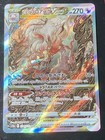 Hisuian Zoroark VSTAR