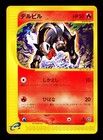 Houndour