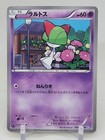 Ralts