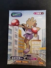 Hitmonchan