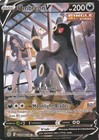 Umbreon V