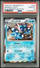 Greninja