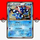 Greninja