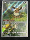 Rockruff