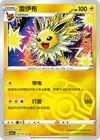 Rockruff