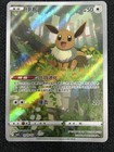 Rockruff