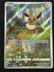 Rockruff