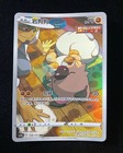 Rockruff