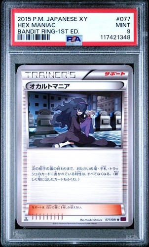 Hex Maniac