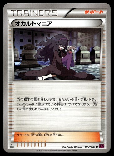 Hex Maniac