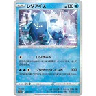 Regice
