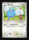 Swablu