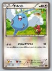 Swablu