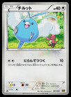 Swablu