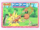 Doduo