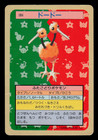 Doduo