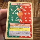 Doduo