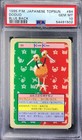 Doduo