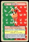 Doduo