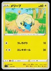Pachirisu