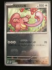 Lickitung