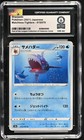 Sharpedo