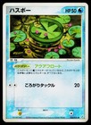 Lotad