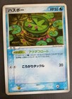 Lotad