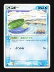Lotad