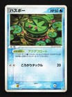 Lotad