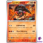 Paldean Tauros