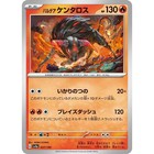 Paldean Tauros