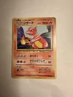 Charmeleon