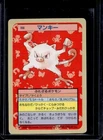 Mankey