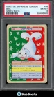 Seel