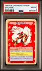 Arcanine
