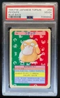 Psyduck