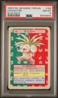 Exeggutor