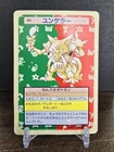 Kadabra