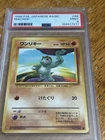 Machop
