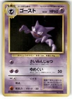 Haunter