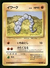 Onix