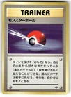 Heavy Ball
