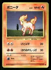Ponyta